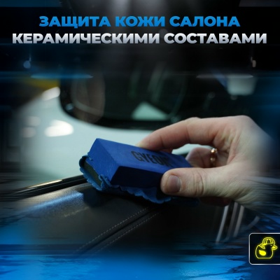 Фото: Кожа: керамика салона
