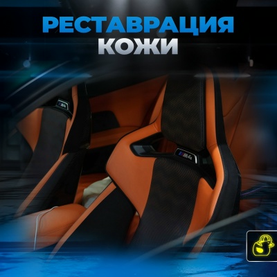 Фото: Реставрация кожи