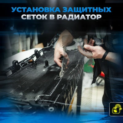 Фото: Установка защитных сеток